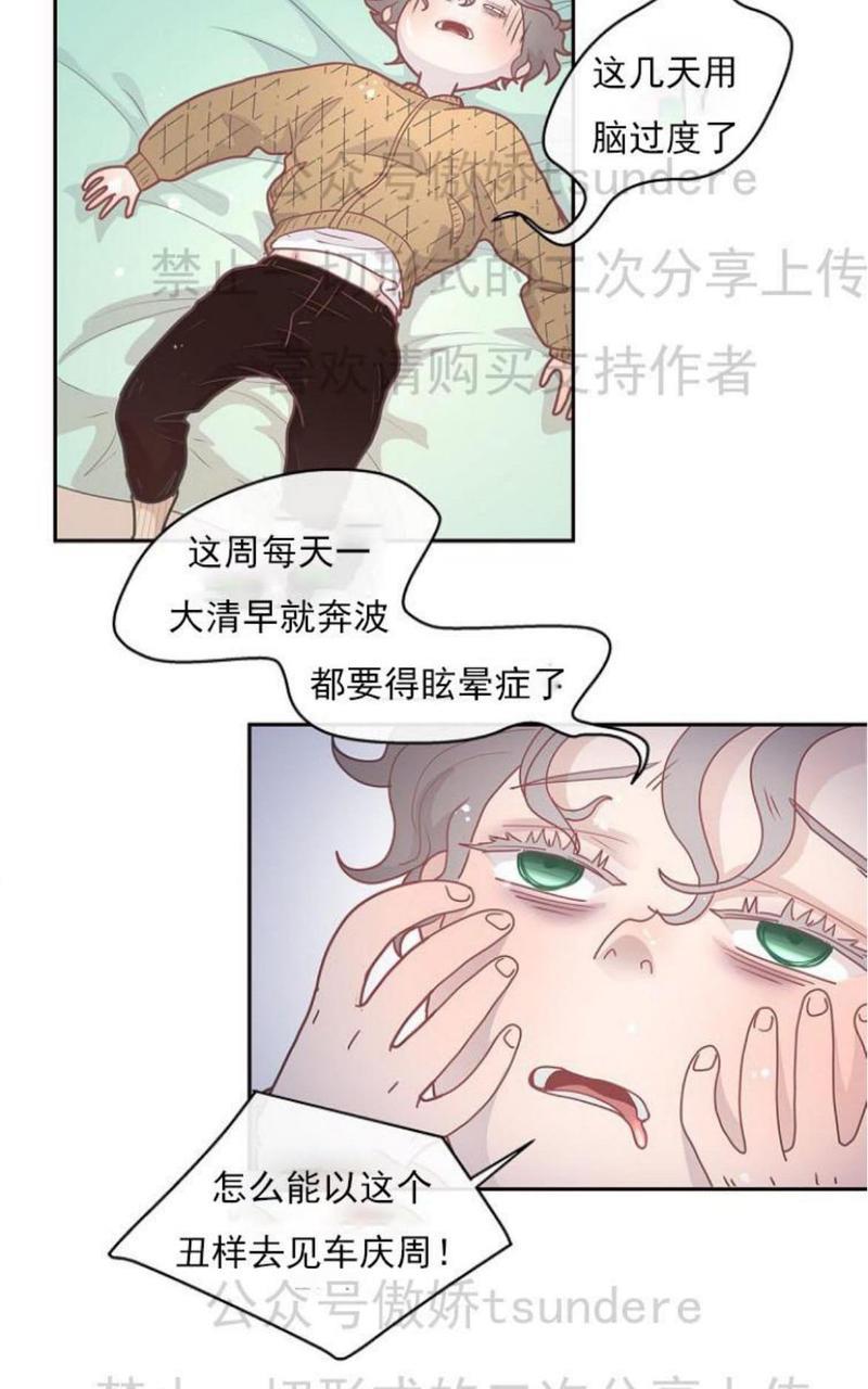 勾引alpha的方法[耽美]韩漫全集-第8话无删减无遮挡章节图片 