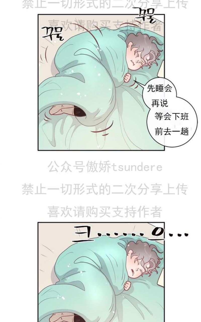 勾引alpha的方法[耽美]韩漫全集-第8话无删减无遮挡章节图片 