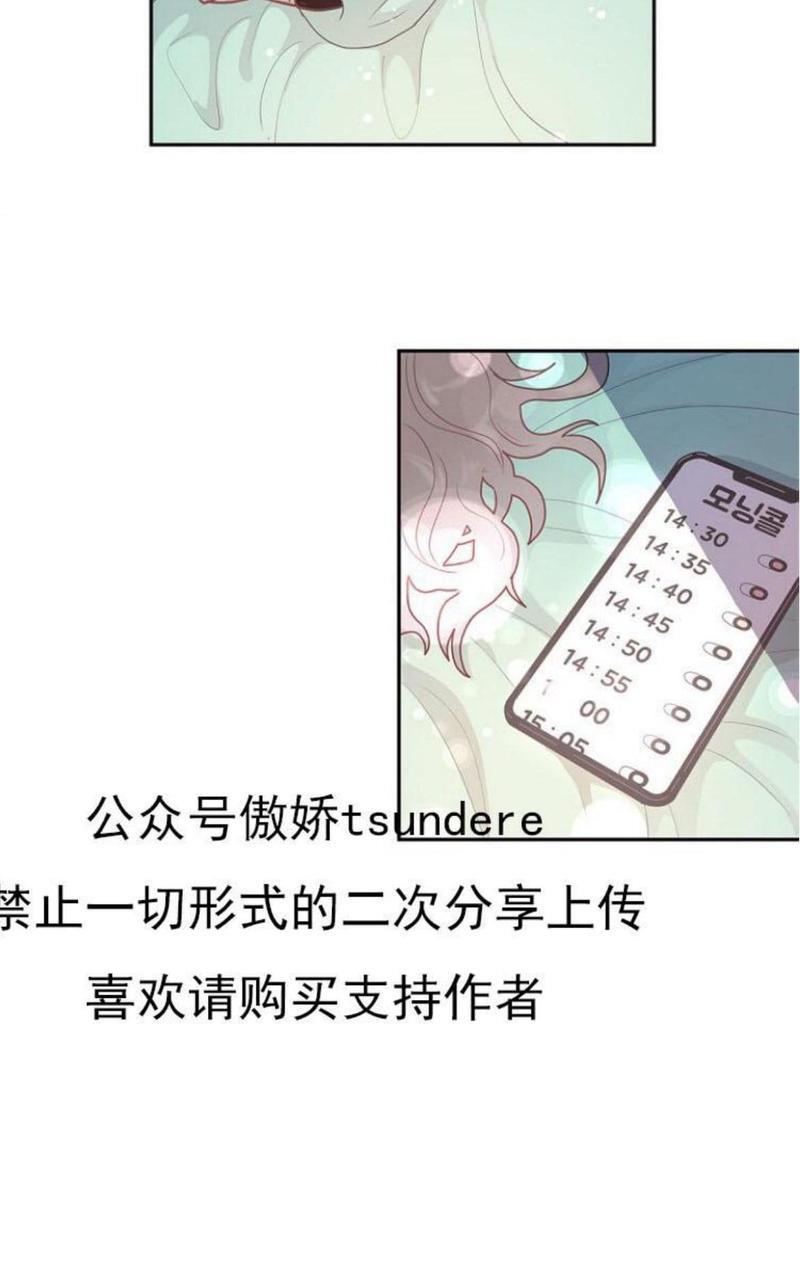 勾引alpha的方法[耽美]韩漫全集-第8话无删减无遮挡章节图片 