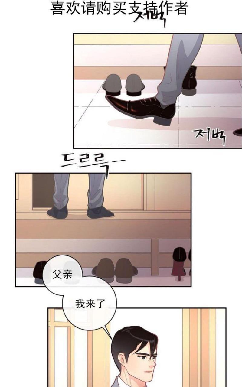 勾引alpha的方法[耽美]韩漫全集-第8话无删减无遮挡章节图片 