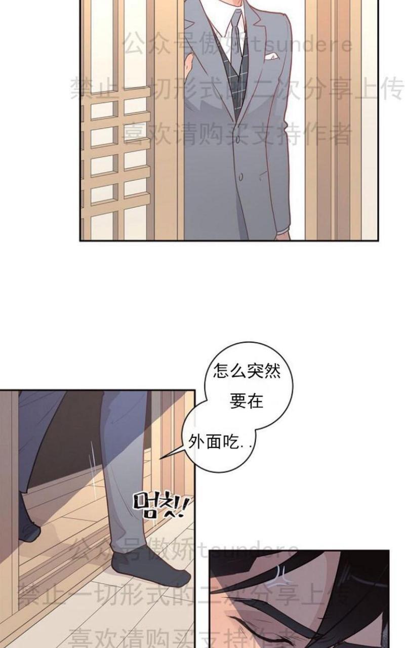 勾引alpha的方法[耽美]韩漫全集-第8话无删减无遮挡章节图片 