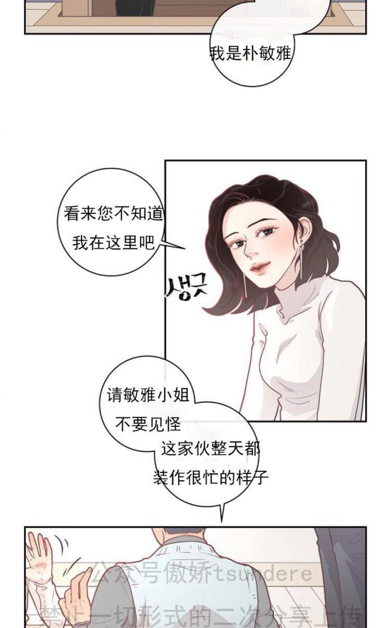 勾引alpha的方法[耽美]韩漫全集-第8话无删减无遮挡章节图片 