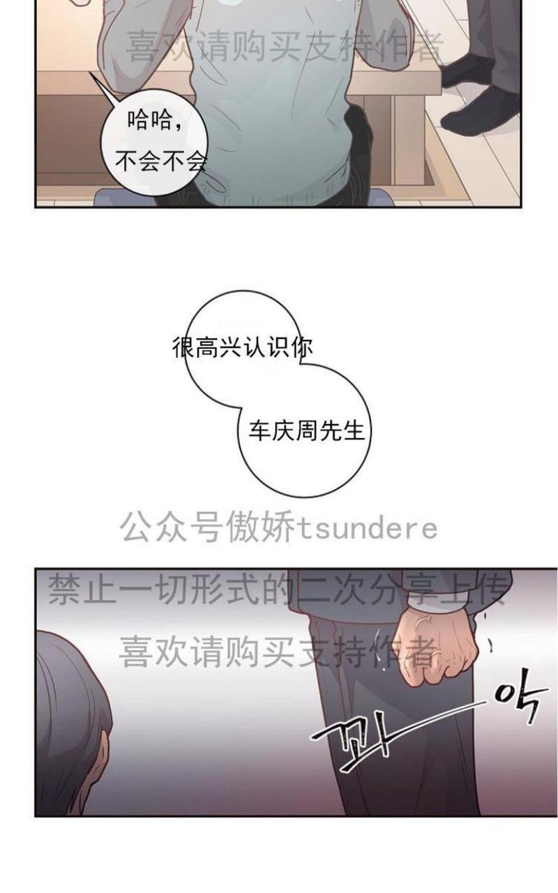 勾引alpha的方法[耽美]韩漫全集-第8话无删减无遮挡章节图片 