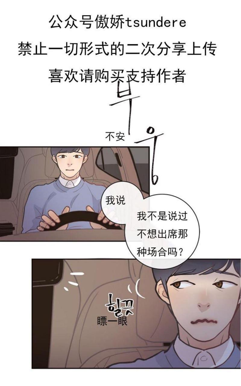 勾引alpha的方法[耽美]韩漫全集-第8话无删减无遮挡章节图片 