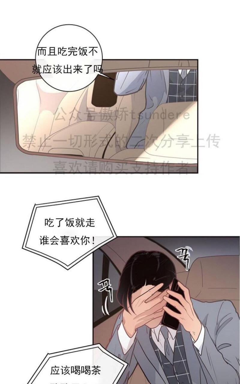 勾引alpha的方法[耽美]韩漫全集-第8话无删减无遮挡章节图片 