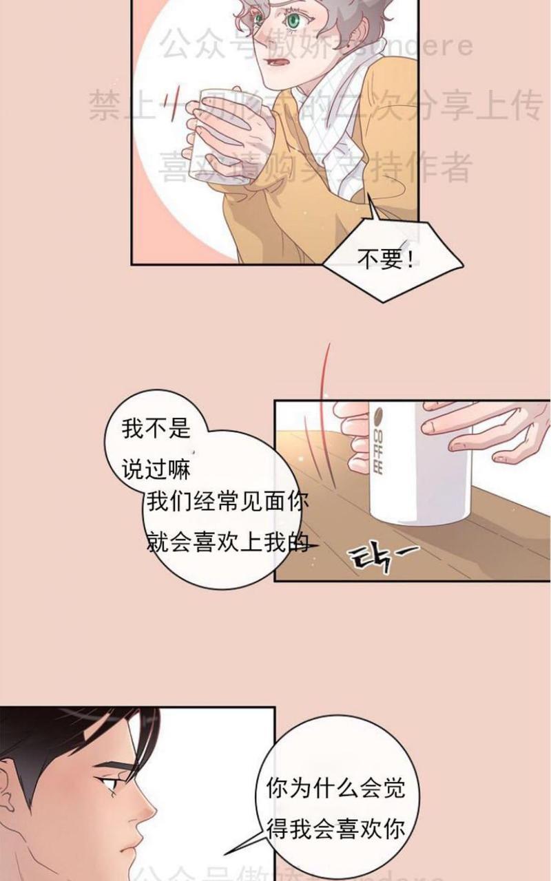 勾引alpha的方法[耽美]韩漫全集-第9话无删减无遮挡章节图片 
