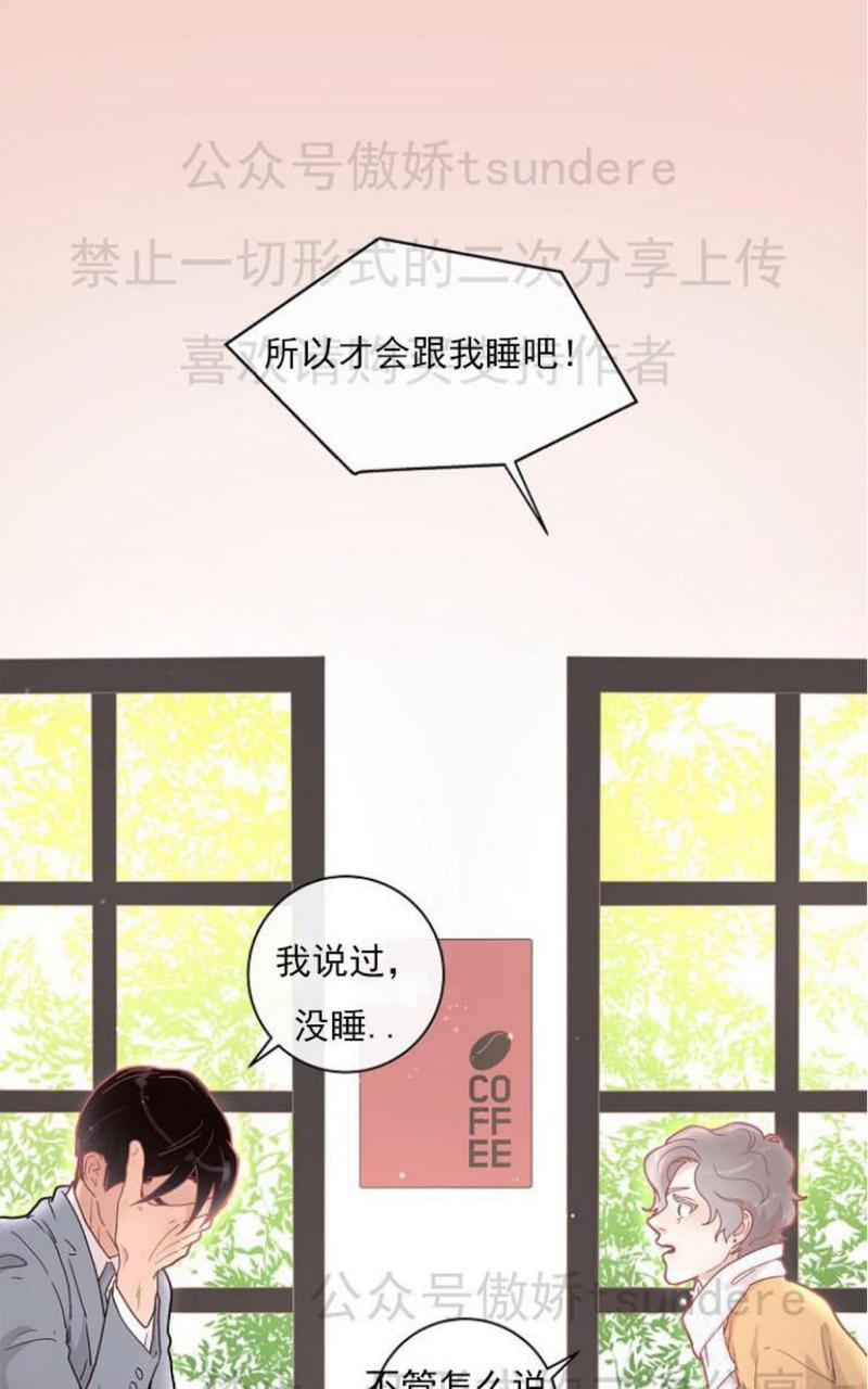 勾引alpha的方法[耽美]韩漫全集-第9话无删减无遮挡章节图片 
