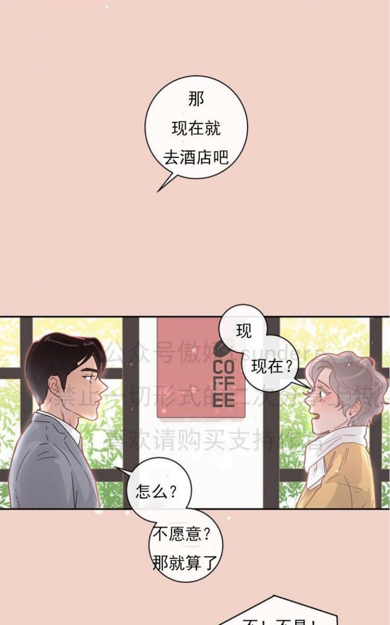 勾引alpha的方法[耽美]韩漫全集-第9话无删减无遮挡章节图片 