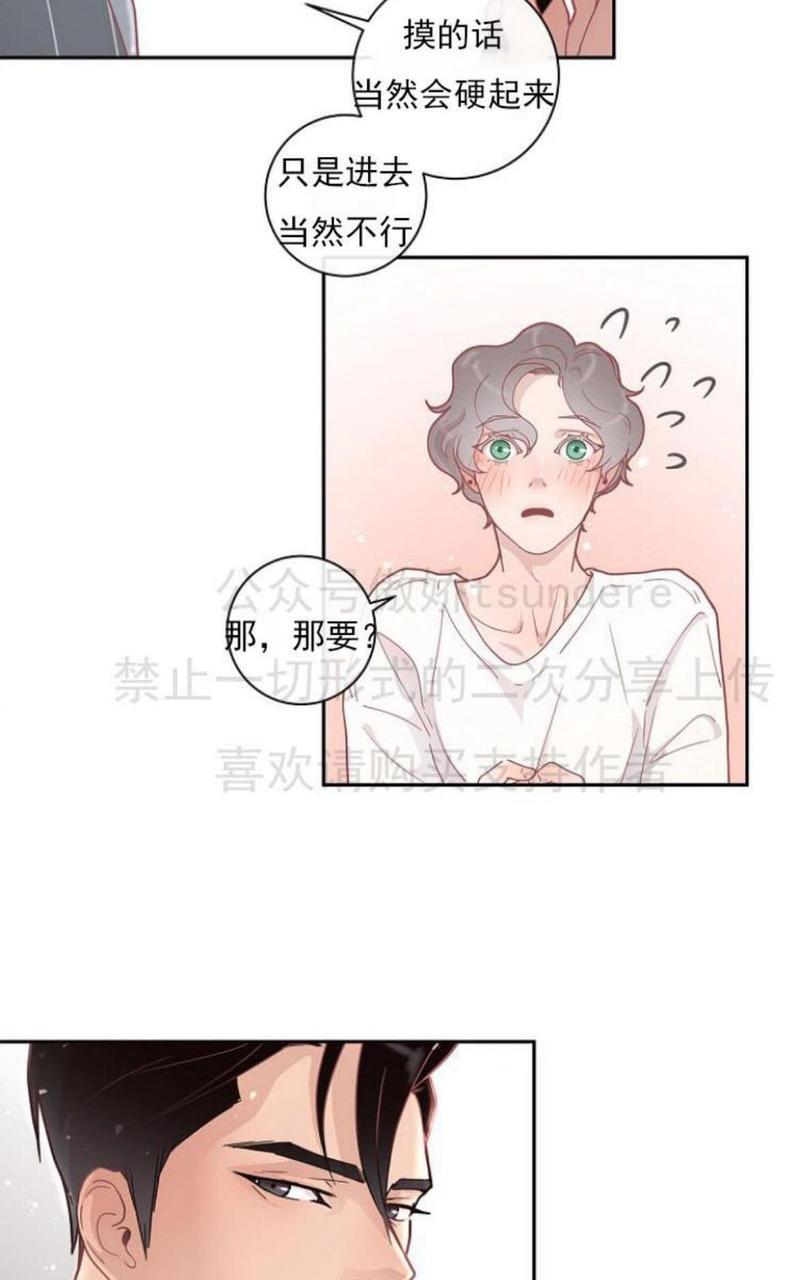 勾引alpha的方法[耽美]韩漫全集-第9话无删减无遮挡章节图片 