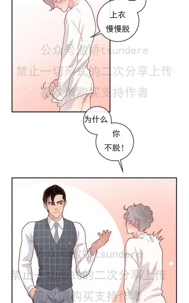 勾引alpha的方法[耽美]韩漫全集-第9话无删减无遮挡章节图片 