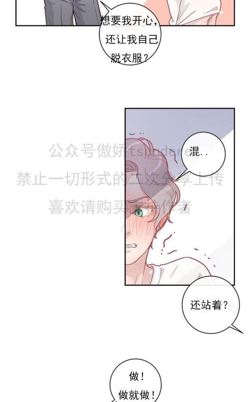 勾引alpha的方法[耽美]韩漫全集-第9话无删减无遮挡章节图片 
