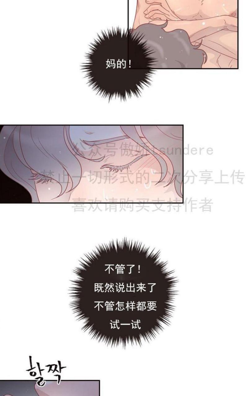 勾引alpha的方法[耽美]韩漫全集-第9话无删减无遮挡章节图片 