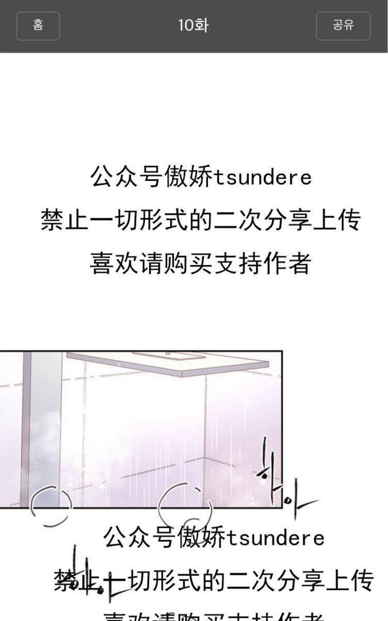 勾引alpha的方法[耽美]韩漫全集-第10话无删减无遮挡章节图片 