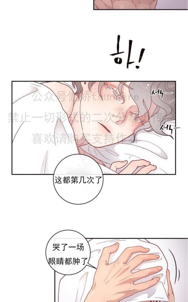 勾引alpha的方法[耽美]韩漫全集-第10话无删减无遮挡章节图片 