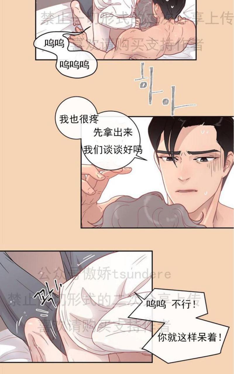 勾引alpha的方法[耽美]韩漫全集-第10话无删减无遮挡章节图片 
