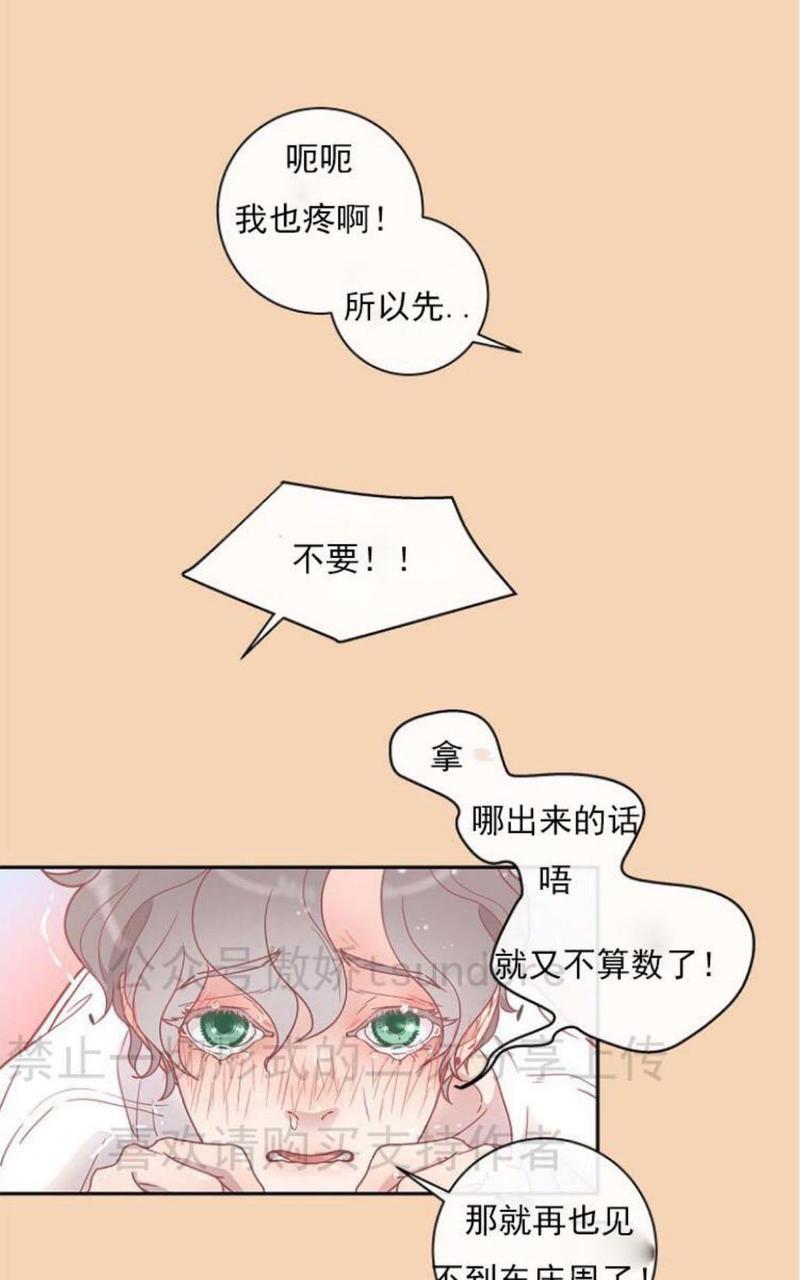勾引alpha的方法[耽美]韩漫全集-第10话无删减无遮挡章节图片 