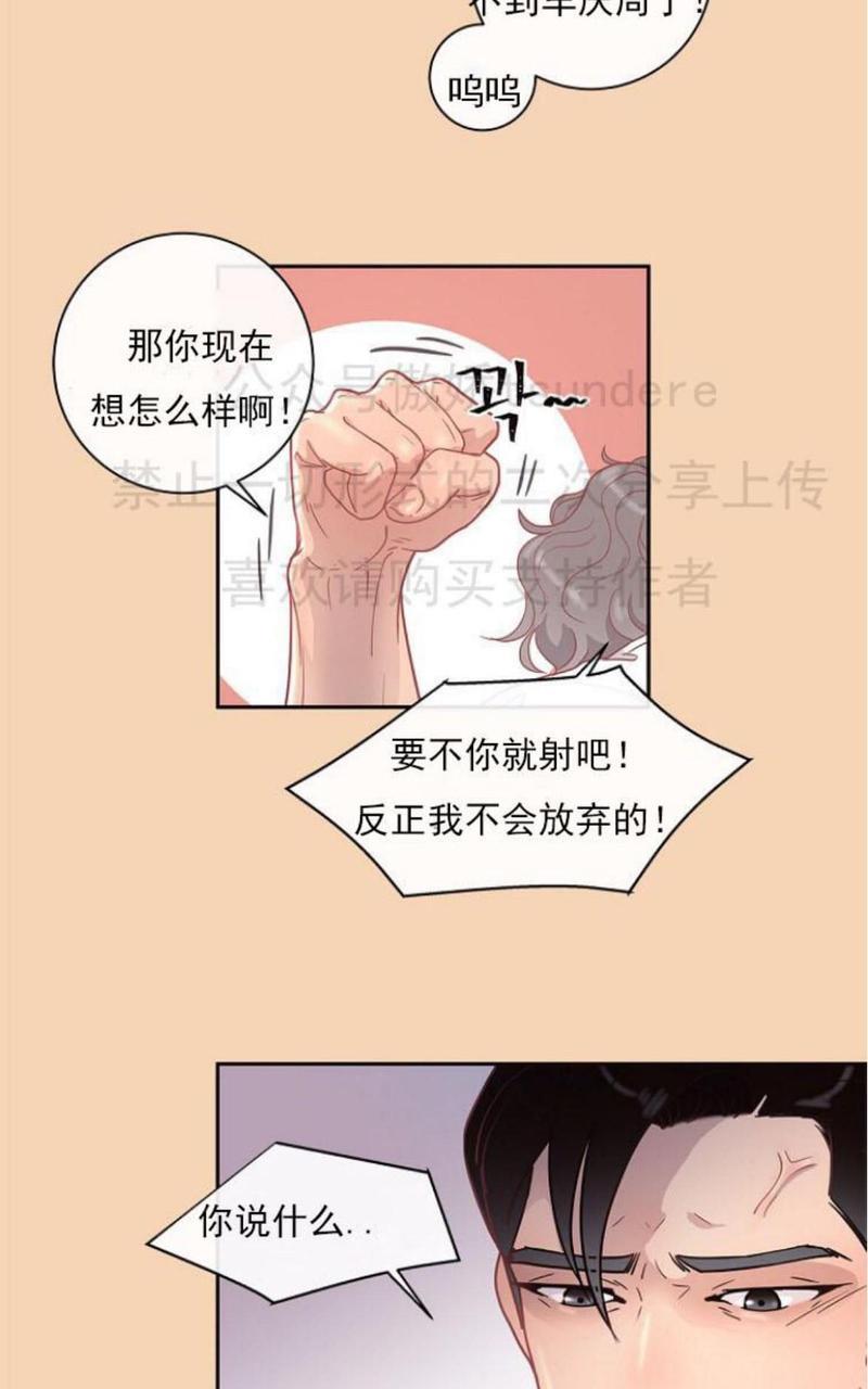 勾引alpha的方法[耽美]韩漫全集-第10话无删减无遮挡章节图片 