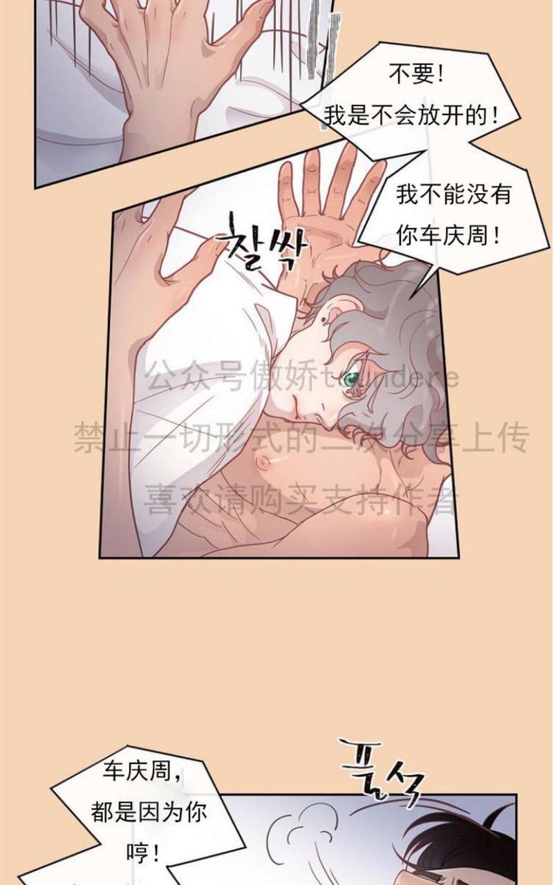 勾引alpha的方法[耽美]韩漫全集-第10话无删减无遮挡章节图片 