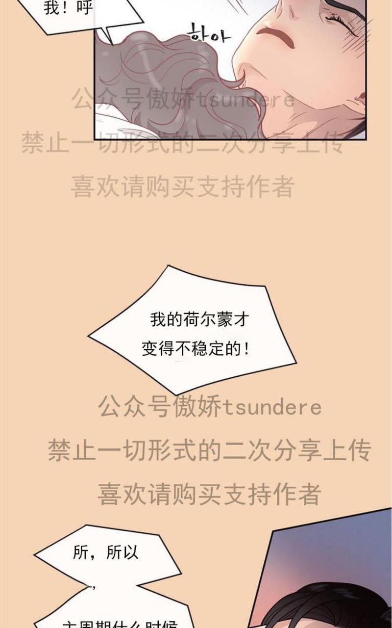 勾引alpha的方法[耽美]韩漫全集-第10话无删减无遮挡章节图片 