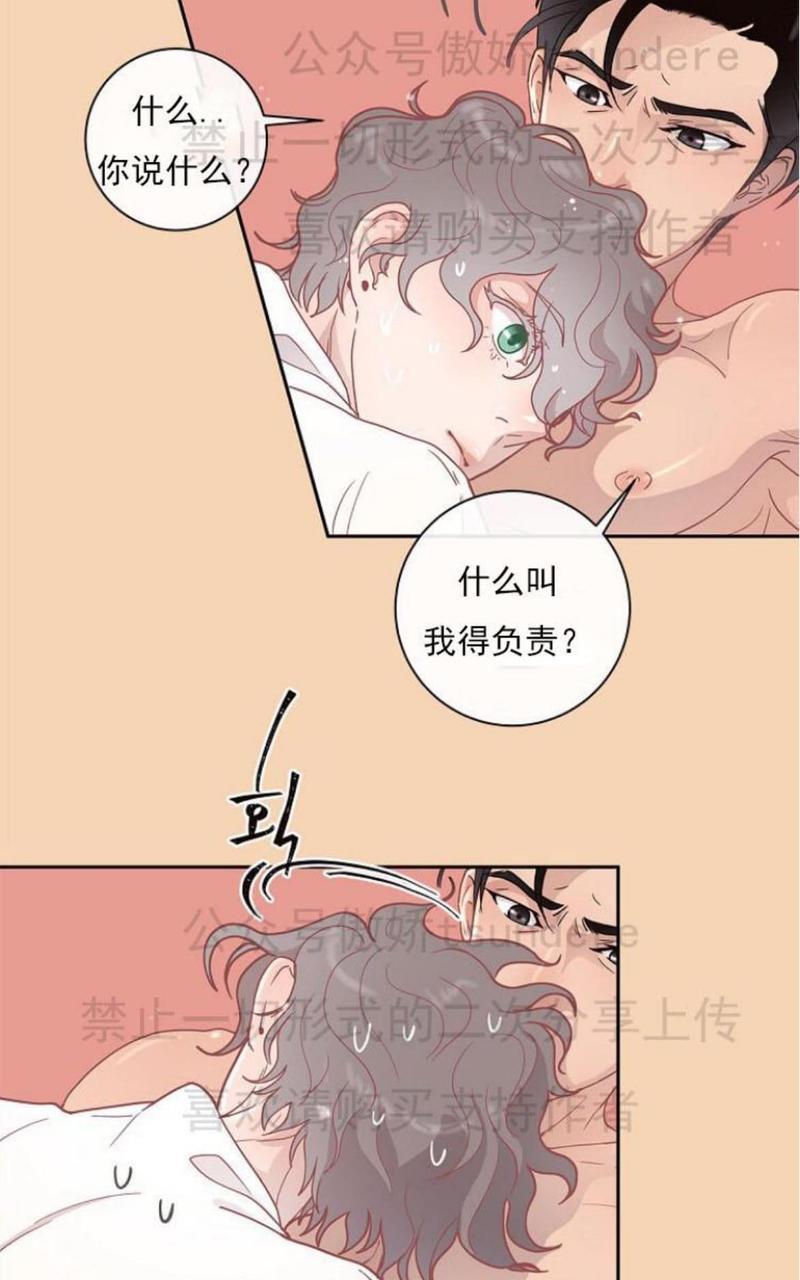 勾引alpha的方法[耽美]韩漫全集-第10话无删减无遮挡章节图片 