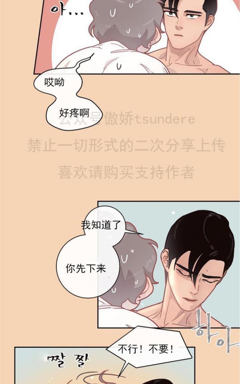勾引alpha的方法[耽美]韩漫全集-第10话无删减无遮挡章节图片 