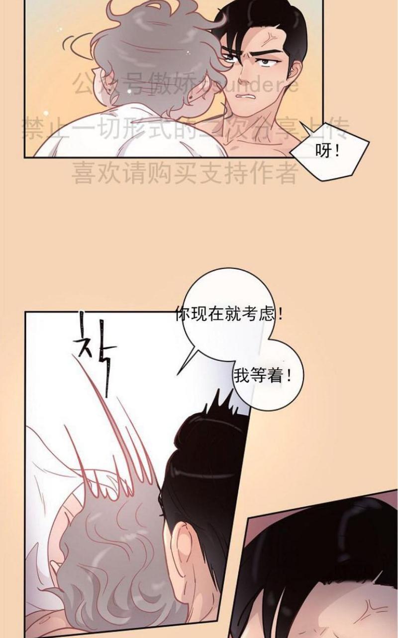 勾引alpha的方法[耽美]韩漫全集-第10话无删减无遮挡章节图片 