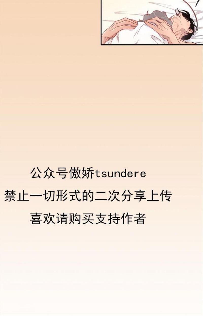 勾引alpha的方法[耽美]韩漫全集-第10话无删减无遮挡章节图片 