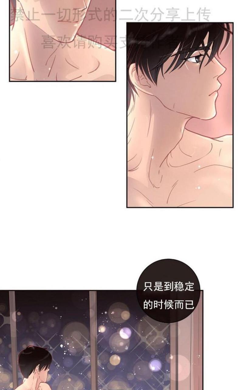 勾引alpha的方法[耽美]韩漫全集-第10话无删减无遮挡章节图片 