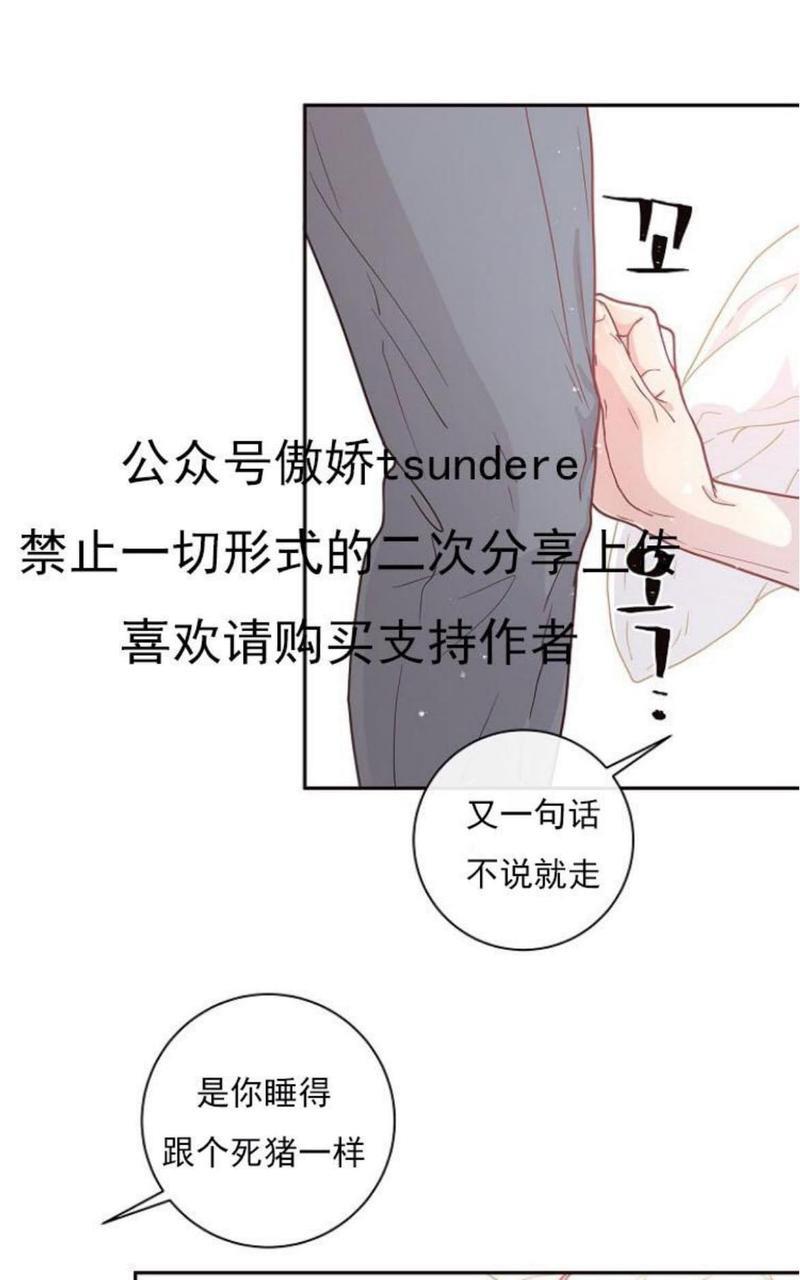 勾引alpha的方法[耽美]韩漫全集-第11话无删减无遮挡章节图片 
