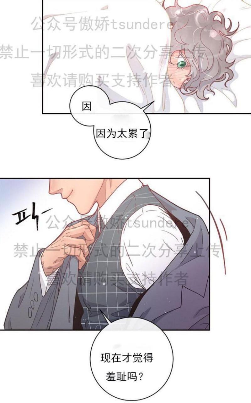 勾引alpha的方法[耽美]韩漫全集-第11话无删减无遮挡章节图片 