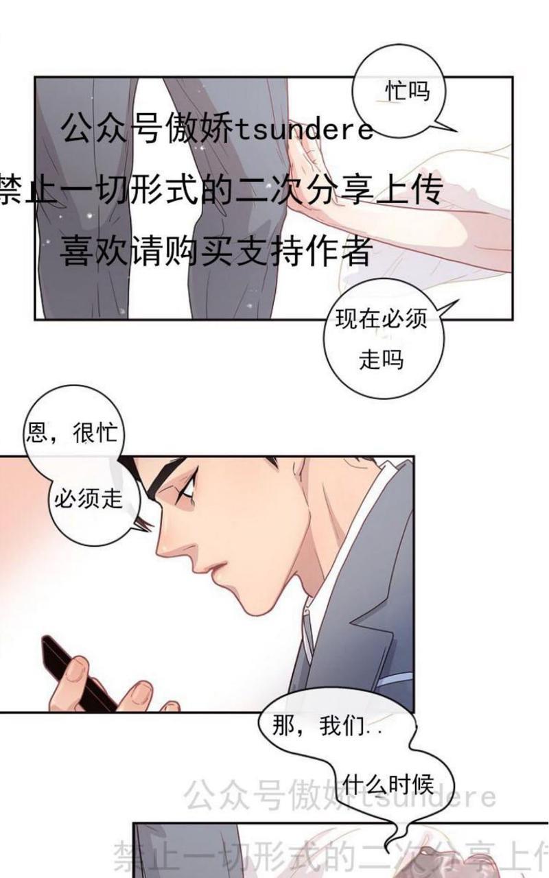 勾引alpha的方法[耽美]韩漫全集-第11话无删减无遮挡章节图片 
