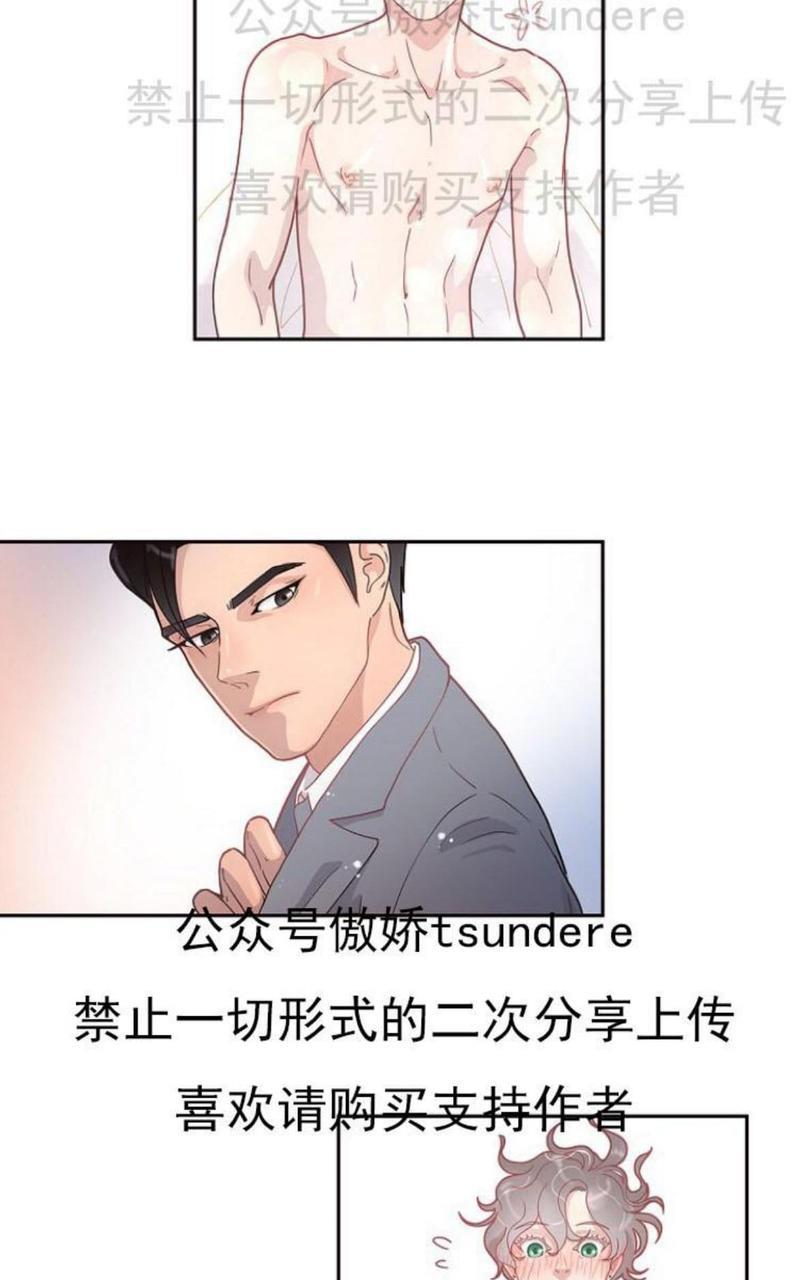 勾引alpha的方法[耽美]韩漫全集-第11话无删减无遮挡章节图片 