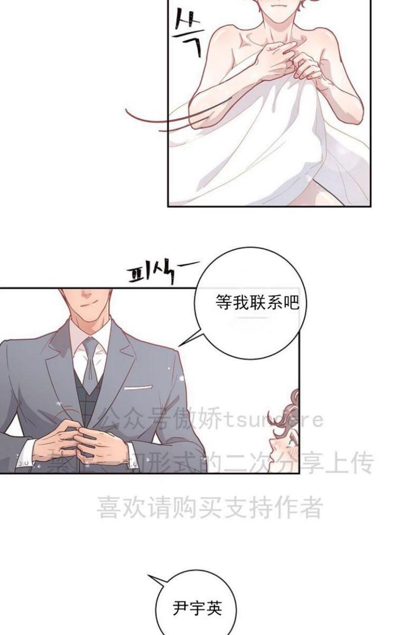 勾引alpha的方法[耽美]韩漫全集-第11话无删减无遮挡章节图片 