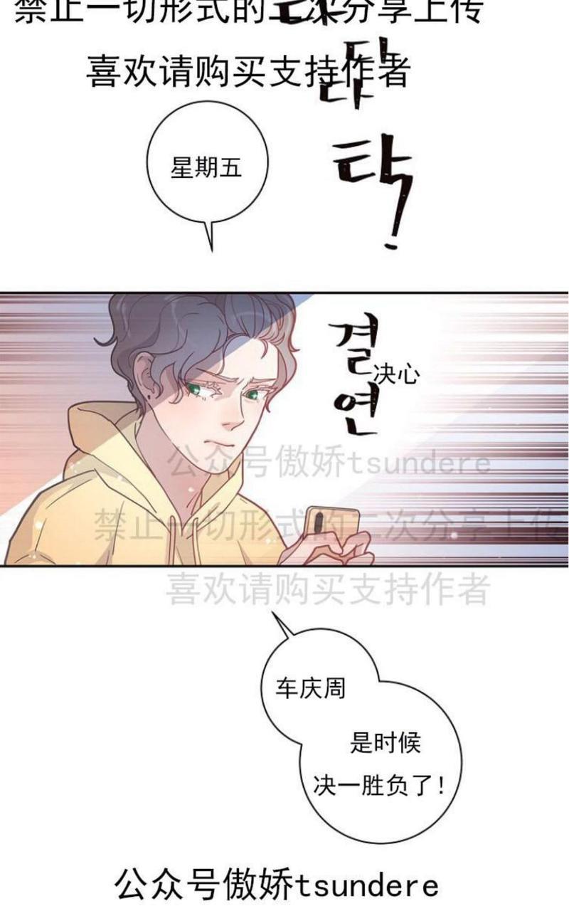 勾引alpha的方法[耽美]韩漫全集-第11话无删减无遮挡章节图片 