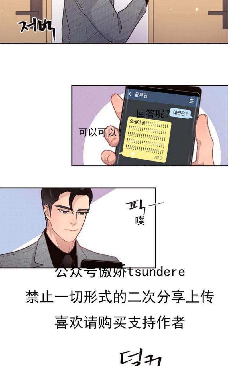 勾引alpha的方法[耽美]韩漫全集-第11话无删减无遮挡章节图片 