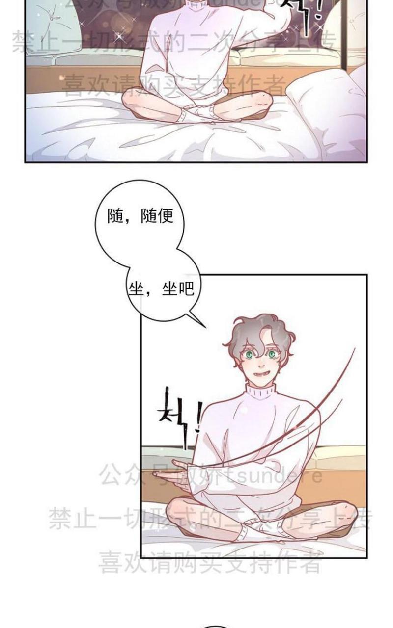 勾引alpha的方法[耽美]韩漫全集-第11话无删减无遮挡章节图片 