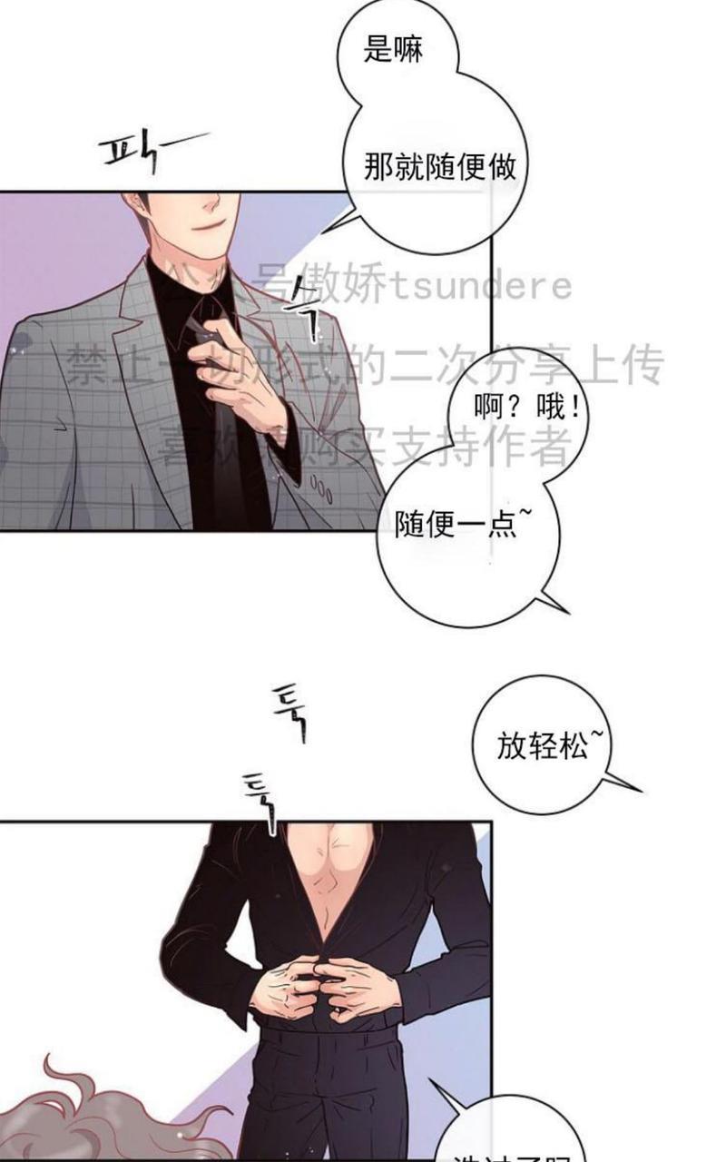 勾引alpha的方法[耽美]韩漫全集-第11话无删减无遮挡章节图片 