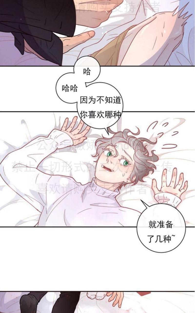 勾引alpha的方法[耽美]韩漫全集-第11话无删减无遮挡章节图片 