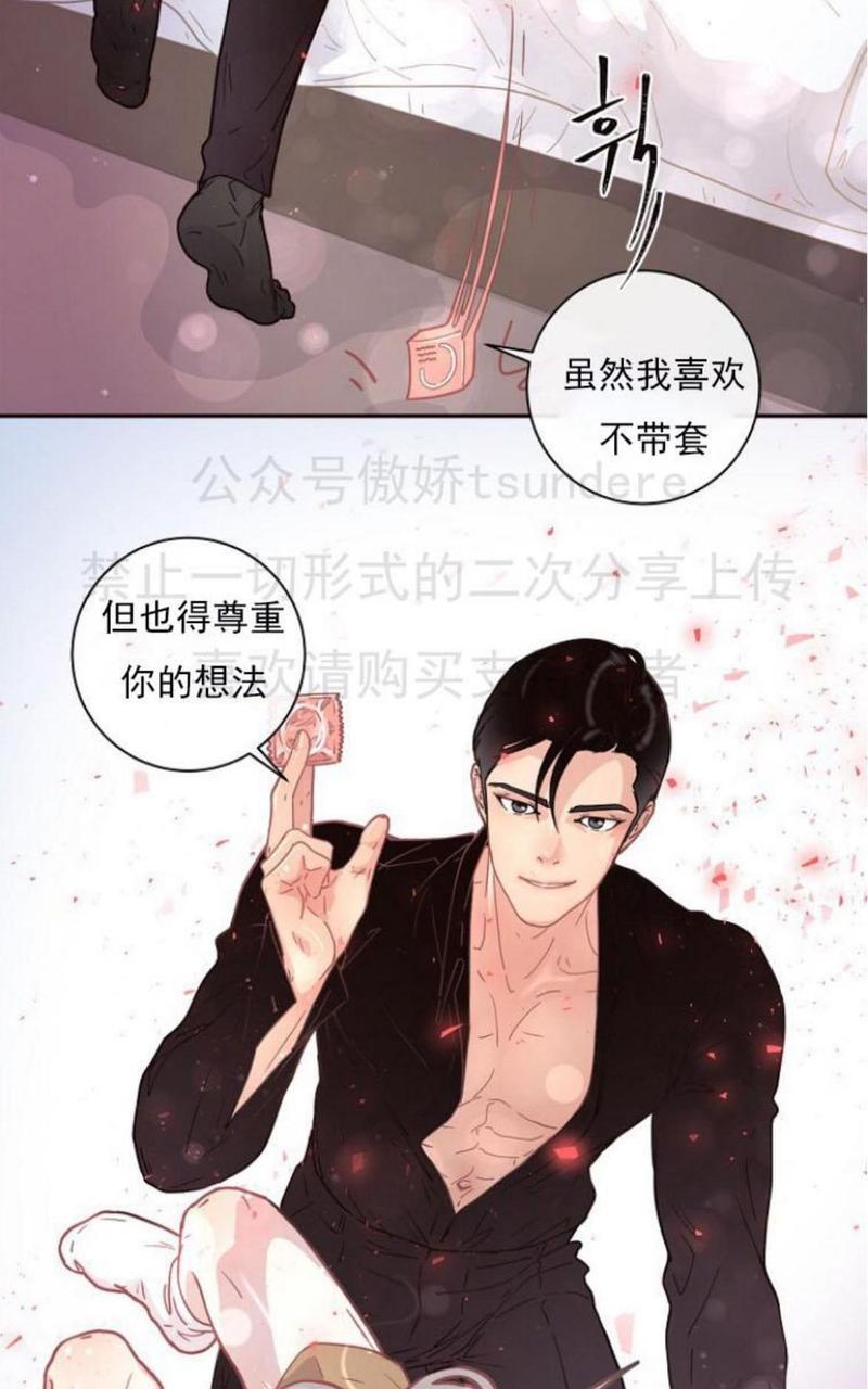 勾引alpha的方法[耽美]韩漫全集-第11话无删减无遮挡章节图片 