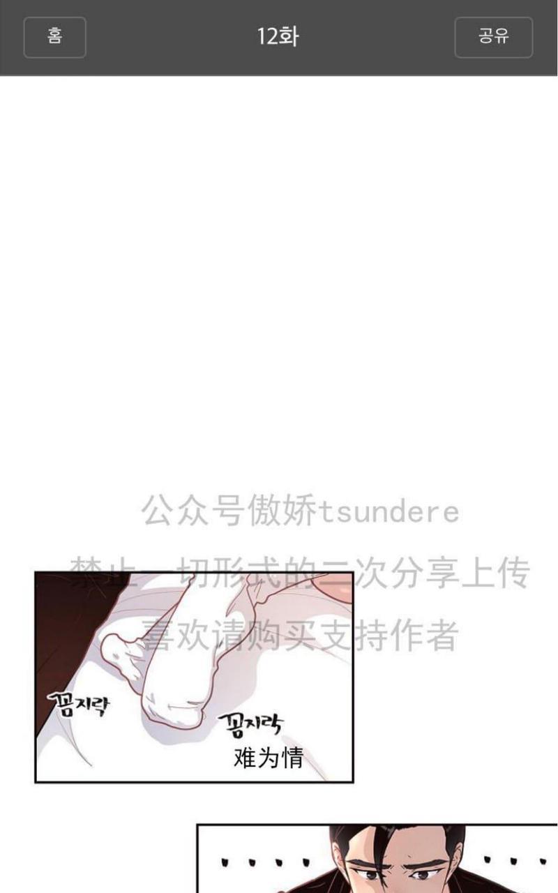 勾引alpha的方法[耽美]韩漫全集-第12话无删减无遮挡章节图片 