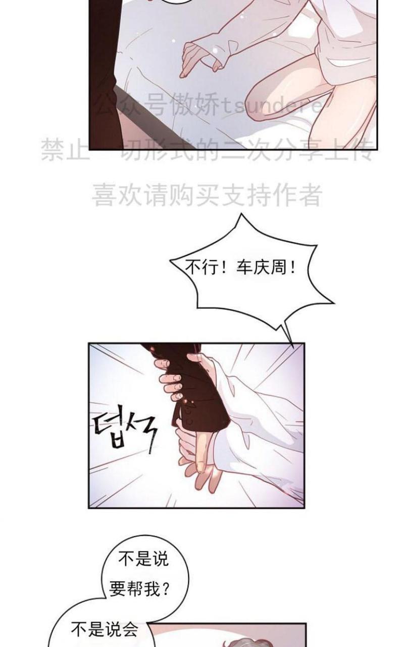 勾引alpha的方法[耽美]韩漫全集-第12话无删减无遮挡章节图片 