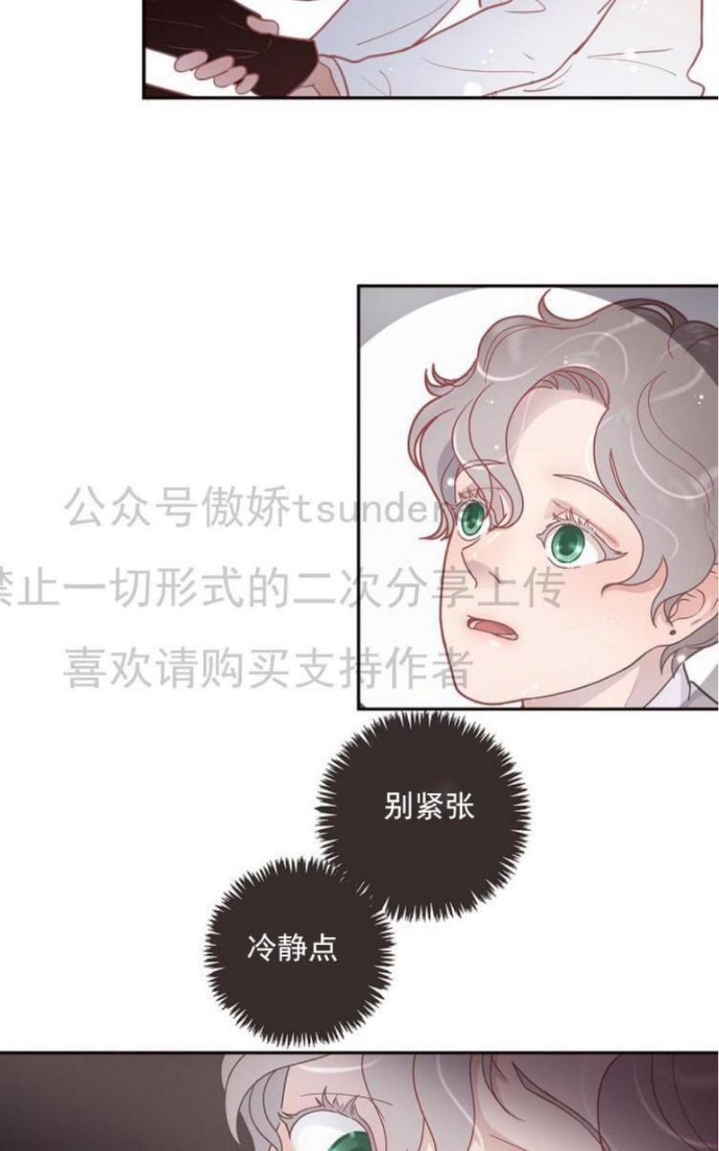 勾引alpha的方法[耽美]韩漫全集-第12话无删减无遮挡章节图片 