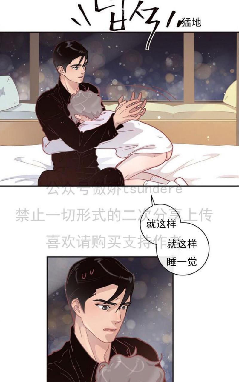 勾引alpha的方法[耽美]韩漫全集-第12话无删减无遮挡章节图片 