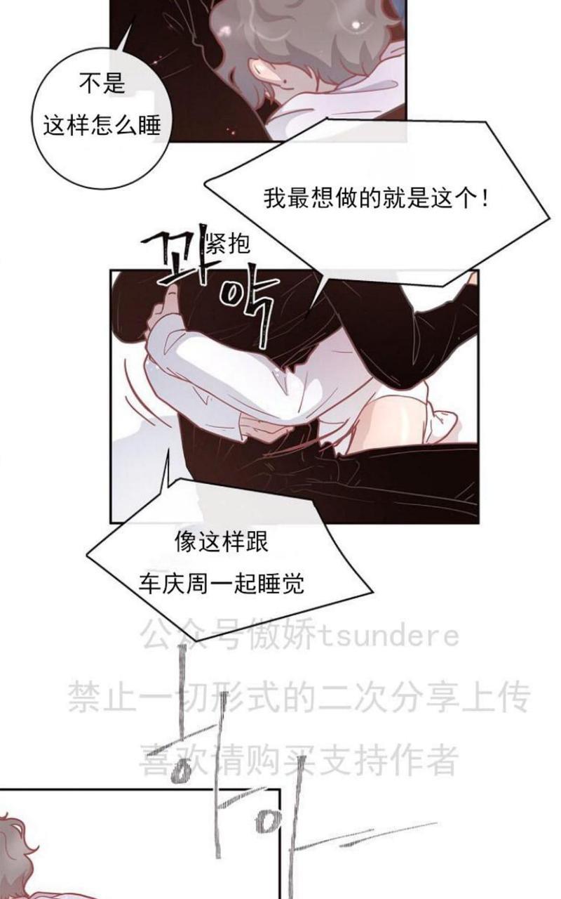 勾引alpha的方法[耽美]韩漫全集-第12话无删减无遮挡章节图片 