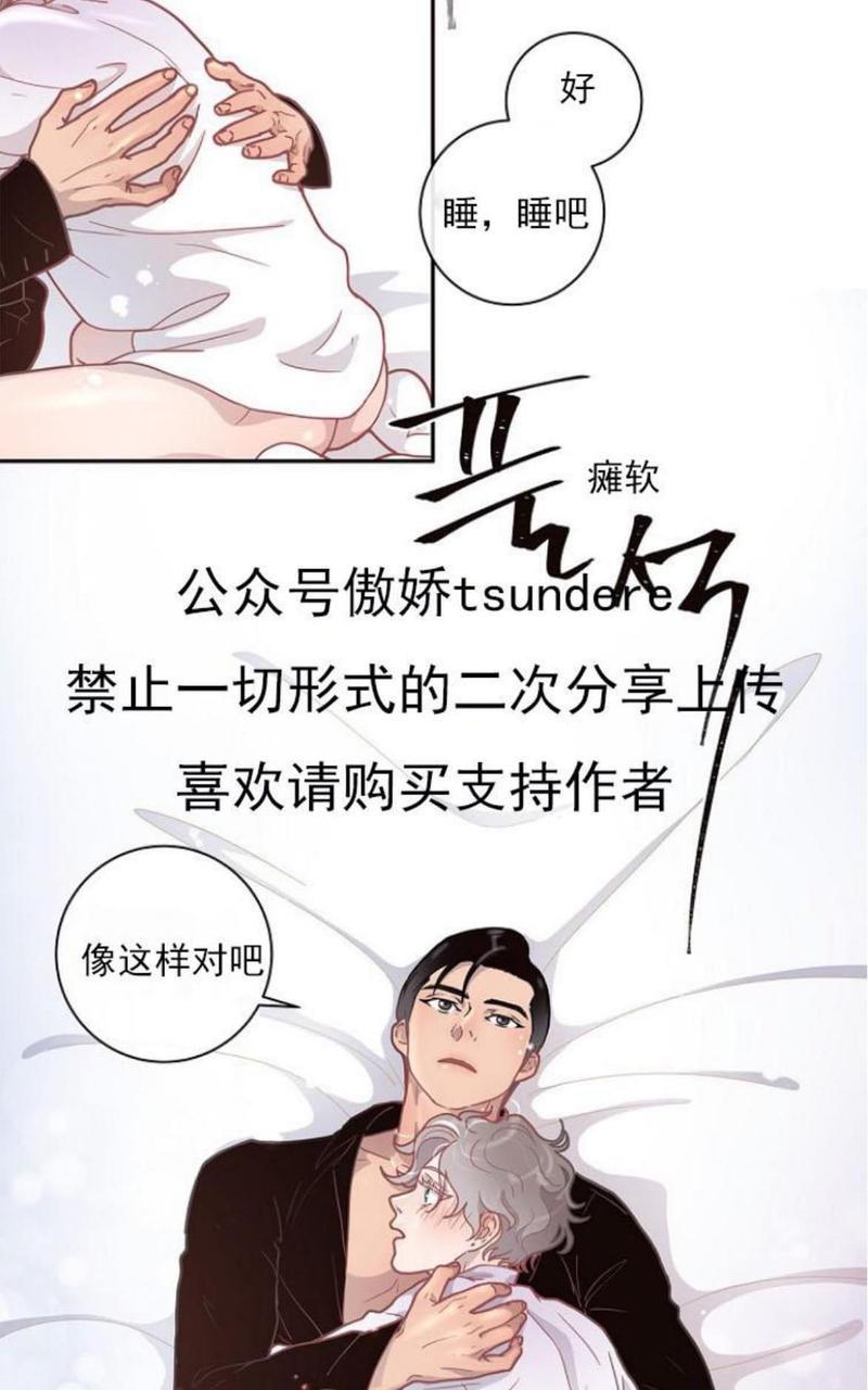 勾引alpha的方法[耽美]韩漫全集-第12话无删减无遮挡章节图片 