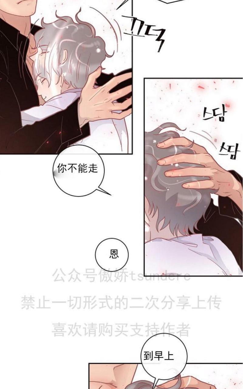 勾引alpha的方法[耽美]韩漫全集-第12话无删减无遮挡章节图片 