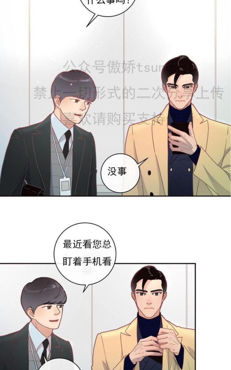 勾引alpha的方法[耽美]韩漫全集-第12话无删减无遮挡章节图片 