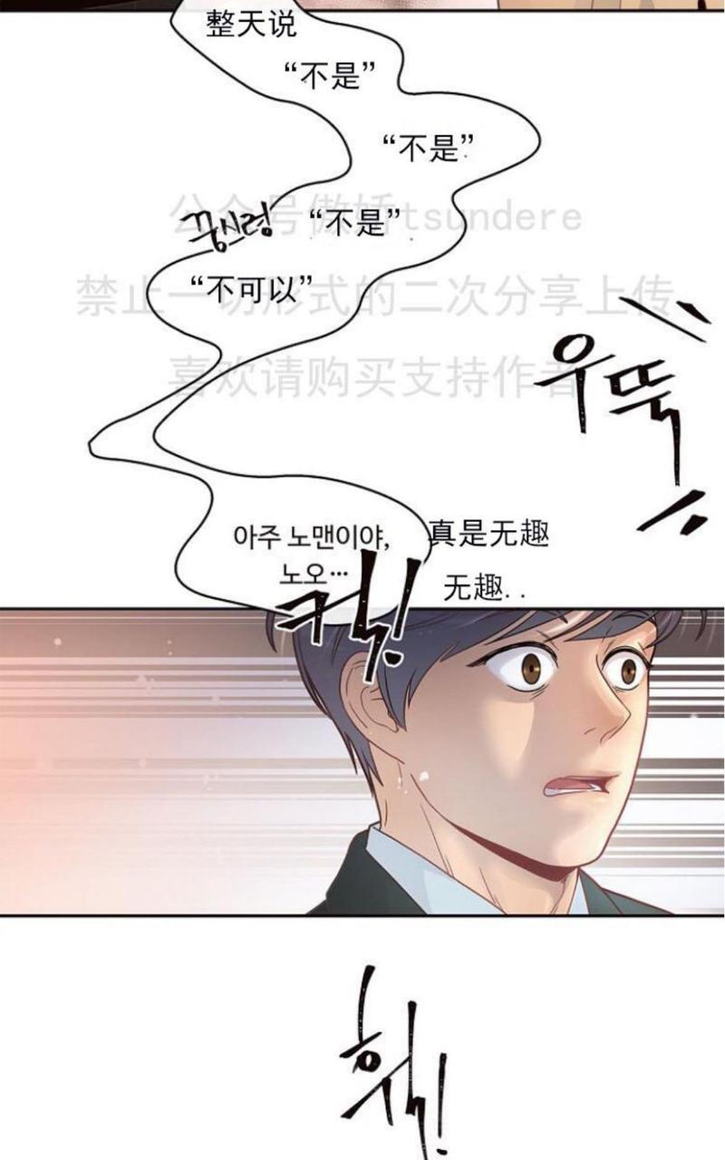 勾引alpha的方法[耽美]韩漫全集-第12话无删减无遮挡章节图片 