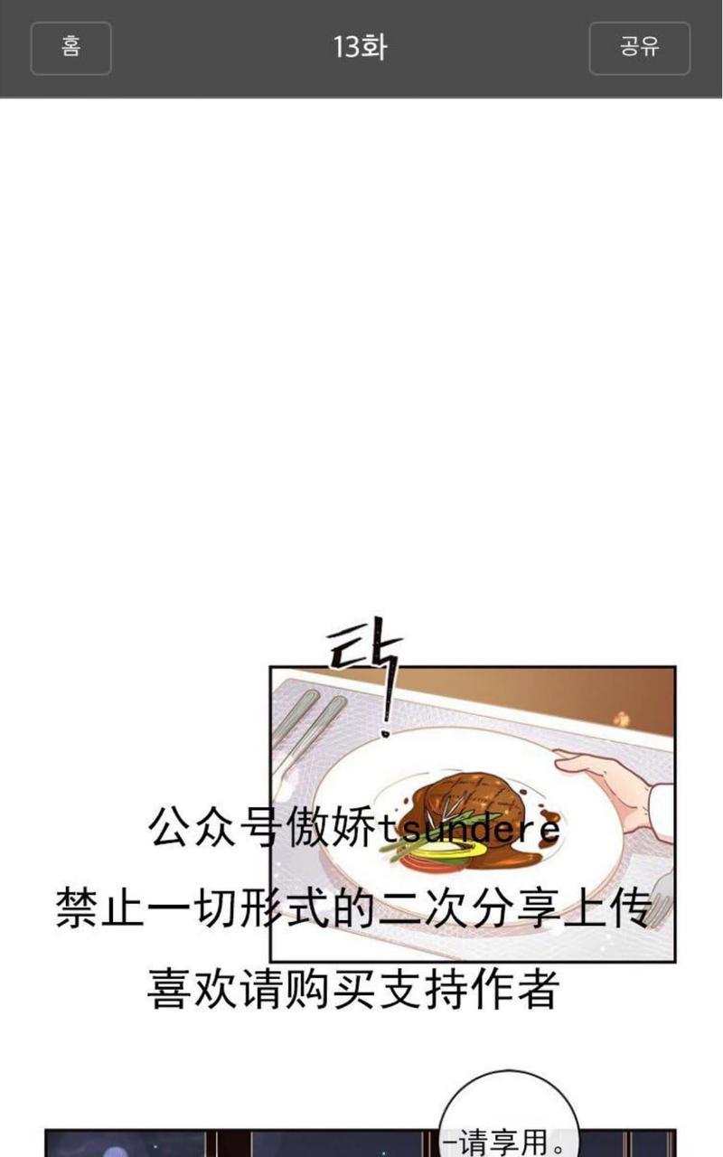 勾引alpha的方法[耽美]韩漫全集-第13话无删减无遮挡章节图片 