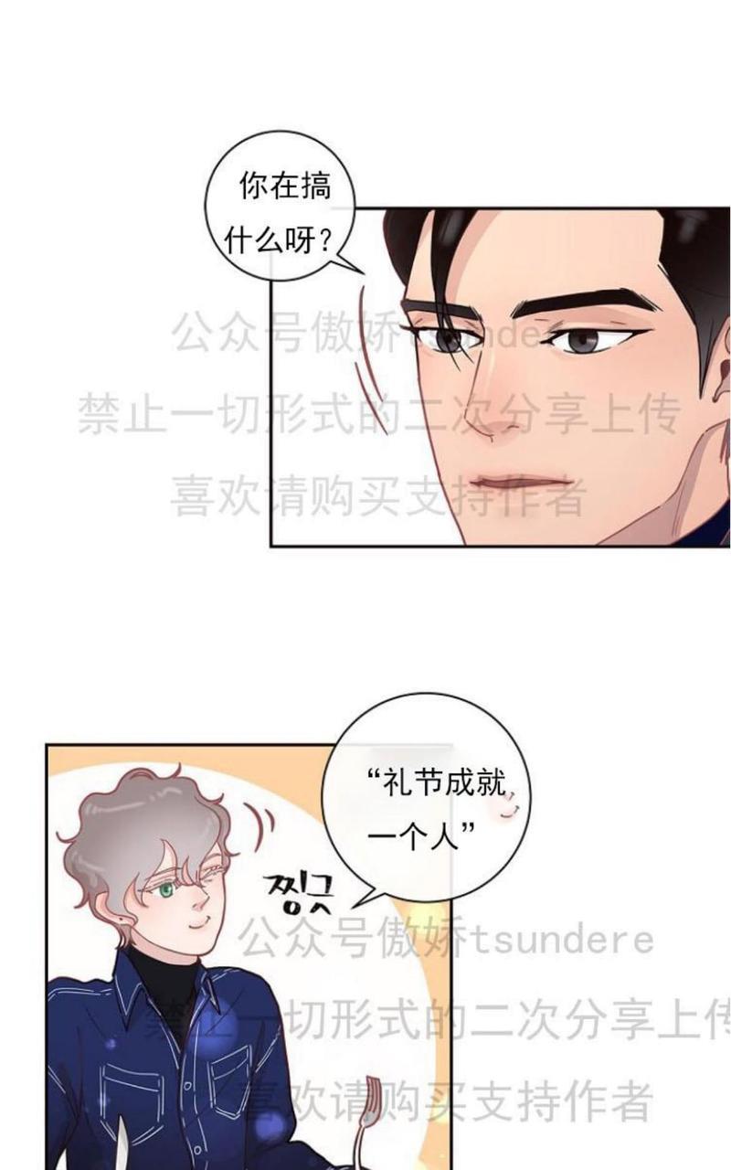 勾引alpha的方法[耽美]韩漫全集-第13话无删减无遮挡章节图片 
